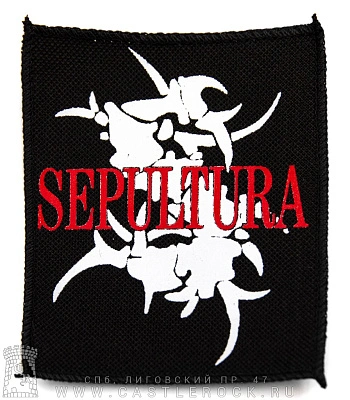 нашивка sepultura (лого)