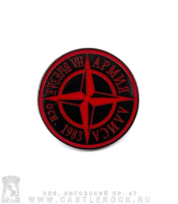 значок цанга алиса "армия алиса на выезде осн. 1983"