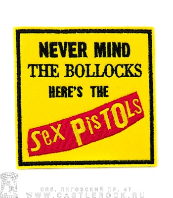 нашивка sex pistols "never mind the bollocks here's the" (вышивка)