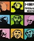 CD НОМ "Превыше Всего"