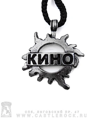 подвеска кино (лого)