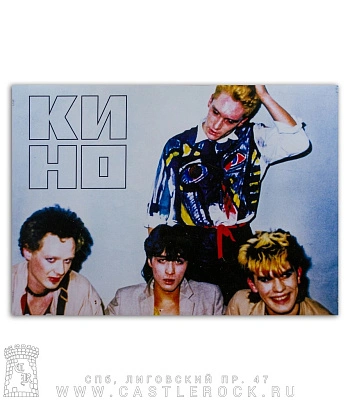 плакат кино (группа)
