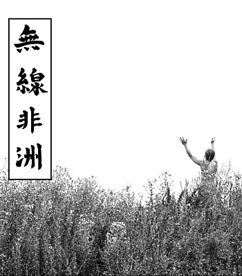 CD Аквариум "Радио Африка"