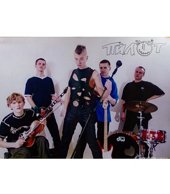 плакат пилот (группа, белый)