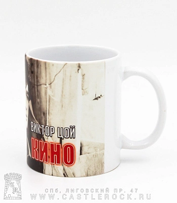 кружка кино в. цой