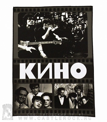 нашивка на спину кино (кинолента)