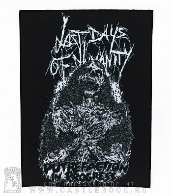 нашивка на спину last days of humanity "putrefaction in progress"