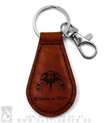 брелок кожаный с гравировкой король и шут