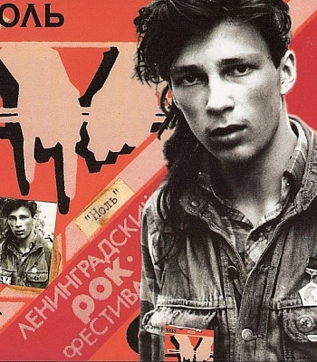 CD/DVD Ноль "6 Ленинградский Рок-Фестиваль"