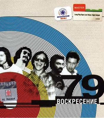 CD Воскресение "79"