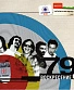 CD Воскресение "79"