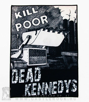 нашивка на спину dead kennedys "kill the poor"