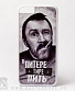 чехол для iphone ленинград с. шнуров "в питере-пить"