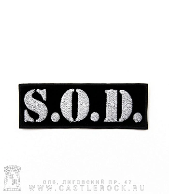 нашивка s.o.d. (лого, вышивка)