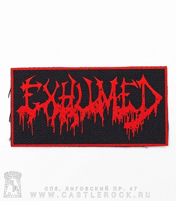 нашивка exhumed (лого красное)