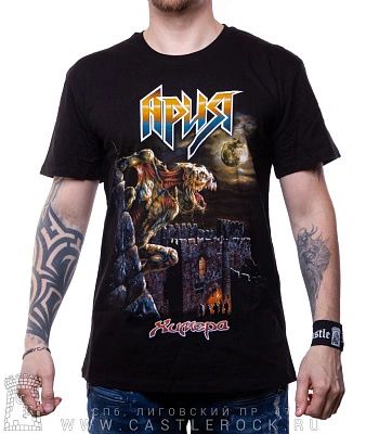 футболка ария "химера"