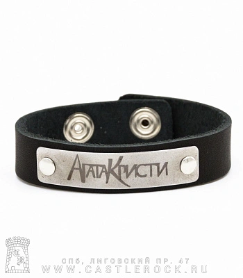 браслет кожаный агата кристи