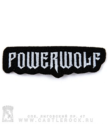 нашивка powerwolf (лого, узкая, вышивка)