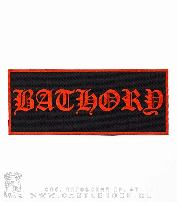 нашивка bathory (лого красное, кант, малая)