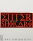 нашивка enter shikari (лого красное)