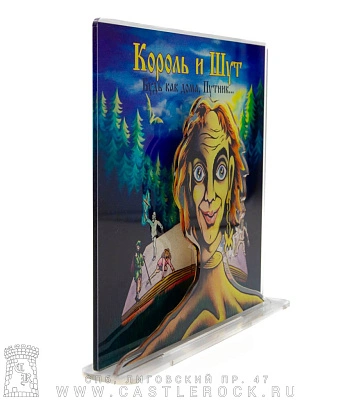 статуэтка король и шут "будь как дома, путник..."