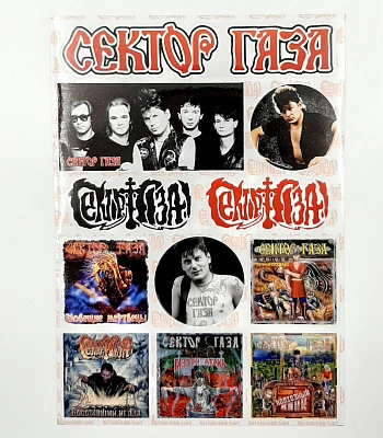 набор наклеек сектор газа (стикерпак)