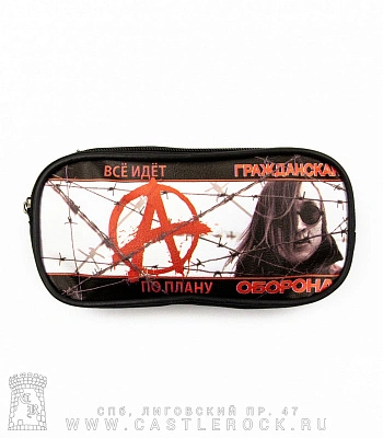 пенал-раскладушка гражданская оборона "все идет по плану"