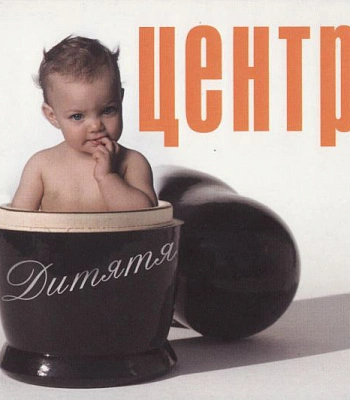 CD Центр "Дитятя"