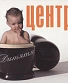 CD Центр "Дитятя"