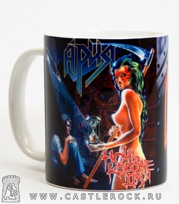 кружка ария "ночь короче дня"