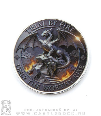 монета сувенирная крупная дракон "trial by fire only the worthy rise" (щит и меч)