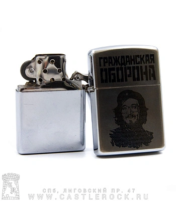 зажигалка с гравировкой гражданская оборона егор летов