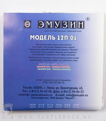 струны emuzin никелированные для 12-ти струнной гитары 12п-01