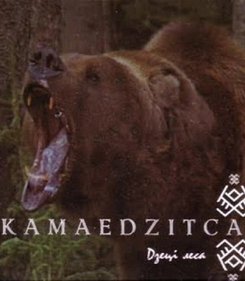 CD Kamaedzitca "Дзецi Леса"
