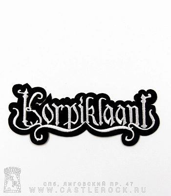 нашивка термо korpiklaani (лого, вышивка)