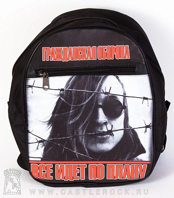рюкзак гражданская оборона "все идет по плану"