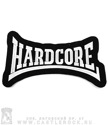 нашивка на спину hardcore (вышивка)
