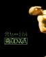 CD Химера "ZUDWA"