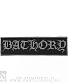 нашивка bathory (лого серое, кант)