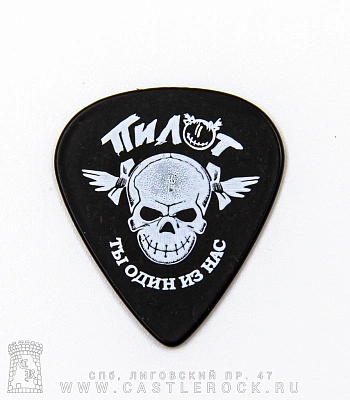 медиатор пилот "ты один из нас"