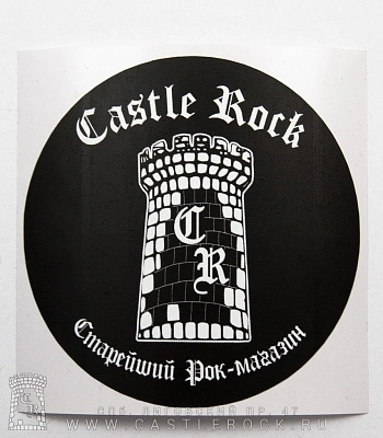 наклейка виниловая castle rock (круглая)