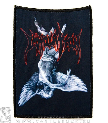 нашивка immolation "dawn of possession"