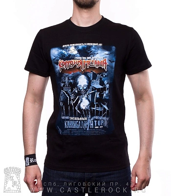 футболка коррозия металла "тотальный каннибал тур 1991-2021"