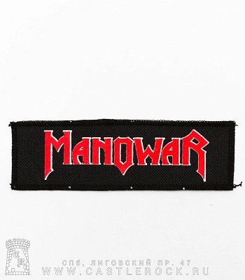 нашивка manowar (лого красное)