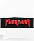 нашивка manowar (лого красное)