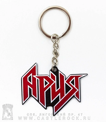 брелок металлический ария