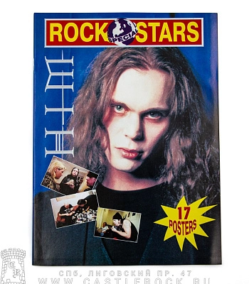 журнал rock stars. him
