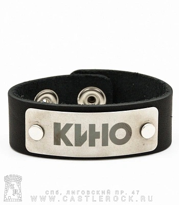 браслет кожаный кино (широкий)