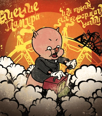 CD Deform "Гниение Гламура, Или Танцы Для Деформации Наций"