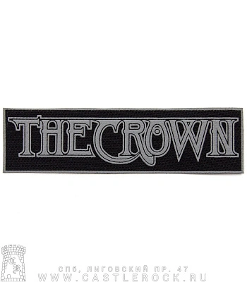 нашивка crown (лого серое)